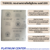 TIERCEL กระดาษทรายโพลียูริเทน เบอร์ 220