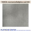 TIERCEL กระดาษทรายโพลียูริเทน เบอร์ 240
