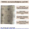TIERCEL กระดาษทรายโพลียูริเทน เบอร์ 320