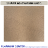 SHARK กระดาษทราย เบอร์ 1