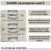 SHARK กระดาษทราย เบอร์ 0