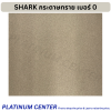 SHARK กระดาษทราย เบอร์ 0