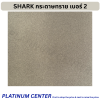 SHARK กระดาษทราย เบอร์ 2