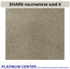 SHARK กระดาษทราย เบอร์ 4