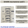SHARK กระดาษทราย เบอร์ 5
