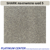 SHARK กระดาษทราย เบอร์ 5