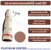 กระดาษทรายแดงขัดไม้ เบอร์ 80