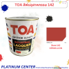 TOA สีพ่นอุสาหกรรม ( 0.875 ลิตร ) 142
