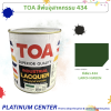 TOA สีพ่นอุสาหกรรม ( 0.875 ลิตร ) 434