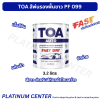 TOA สีพ่นรองพื้นขาว PF 099 แกลอน ( 3.2 ลิตร )