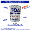 TOA สีพ่นรองพื้นขาว PF 099 ถัง ( 16.2 ลิตร )