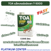 TOA แล็กเกอร์ชนิดเงา T-5000 กระป๋อง ( 0.946 ลิตร )