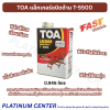 TOA แล็กเกอร์ชนิดด้าน T-5500 กระป๋อง ( 0.946 ลิตร )