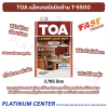 TOA แล็กเกอร์ชนิดด้าน T-5500 แกลอน ( 3.785 ลิตร )