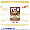 TOA แล็กเกอร์ แซนดิ้ง ซีลเลอร์ T-5555 แกลอน ( 3.785 ลิตร )