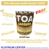 TOA แล็กเกอร์ แซนดิ้ง ซีลเลอร์ T-5555 ถัง ( 19.925 ลิตร )