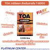 TOA วาร์นิชเงา สำหรับภายใน T-8000 กระป๋อง ( 0.946 ลิตร )