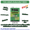 TOA วาร์นิชดำ สำหรับภายใน T-8500 กระป๋อง ( 0.946 ลิตร )