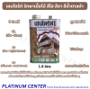 เชนไดร้ท์ รักษาเนื้อไม้ สีใส สีชา สีน้ำตาลดำ กระป๋อง ( 1.8 ลิตร )