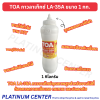 TOA กาวลาเท็กซ์ LA-35A ขนาด 1 กก.