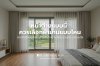 แนะนำวิธีเลือกผ้าม่านให้เหมาะสมกับประเภทหน้าต่างบานเลื่อน บานเปิด และบานกระทุ้ง เพื่อความสวยงามและการใช้งานที่ทนทาน แนะนำวิธีเลือกผ้าม่านให้เหมาะสมกับประเภทหน้าต่างบานเลื่อน บานเปิด และบานกระทุ้ง เพื่อความสวยงามและการใช้งานที่ทนทาน