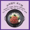 กระทะปิ้งย่างเกาหลี Korea pan for meat 한국 고기 팬