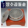 หม้อหินแท้ เกาหลี korean stone pot ttukbaegi with wooden base made in korea 장수 곱돌솥 한국 전통 돌솥