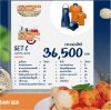 สินค้าSet C 36,500 บาท