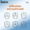 HOCO charger set AC5