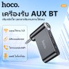 HOCO Car Bluetooth E58