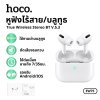 HOCO Bluetooth EW75