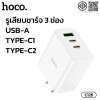 HOCO charger set C126