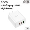 HOCO charger set C126