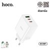 HOCO charger set DC98T