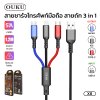 OUKU data cable X8