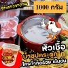 100-ซุปไก่เข้มข้น