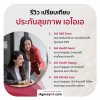 เปรียบเทียบ ประกันสุขภาพ ค่ารักษาพยาบาล เอไอเอ ปี 2568 / 2025 เปรียบเทียบ ประกันสุขภาพ ค่ารักษาพยาบาล เอไอเอ ปี 2568 / 2025