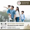 ประกันโรคร้ายแรง 5 ล้านบาท AIA CI Super Care Prestige