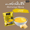 ยัมมี่ผง ดิปชีส 100 กรัม