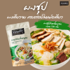 ยัมมี่ ผงน้ำซุป จั๊บญวน 500 กรัม