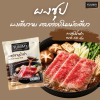 ยัมมี่ผงน้ำซุป น้ำดำ 100 กรัม