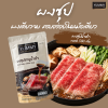 ยัมมี่ผงน้ำซุป น้ำดำ 500 กรัม