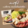 ยัมมี่ผงน้ำซุป น้ำใส 100 กรัม