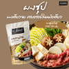 ยัมมี่ผงน้ำซุป น้ำใส 500 กรัม