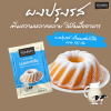 ยัมมี่ผงปรุงรส นมฮอกไกโด 100 กรัม