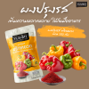 ยัมมี่ผงปรุงรส พริกหยวก 500 กรัม