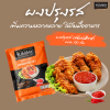 ยัมมี่ผงปรุงรส ศรีราชา 100 กรัม