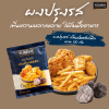 ยัมมี่ผงปรุงรส เห็ดทรัฟเฟิล 100 กรัม