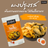 ยัมมี่ผงปรุงรส ไข่เค็ม 300 กรัม