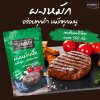 ยัมมี่ผงหมัก รสกระเทียมพริกไทย 500 กรัม